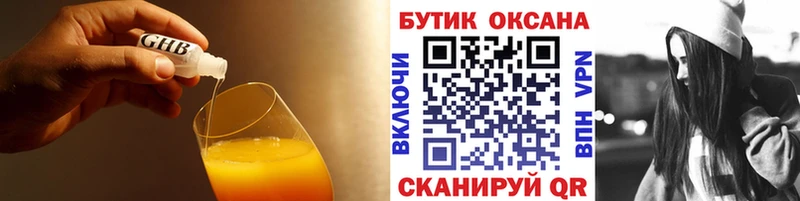 купить наркотик  Белинский  Бутират вода 