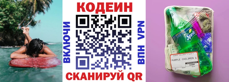 Codein Purple Drank  закладки  Белинский 