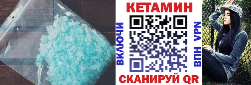 Кетамин VHQ  купить наркотики сайты  Белинский 