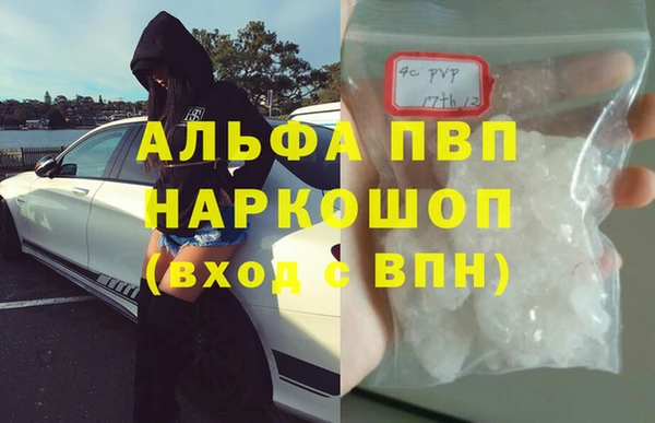 альфа пвп VHQ Новый Уренгой