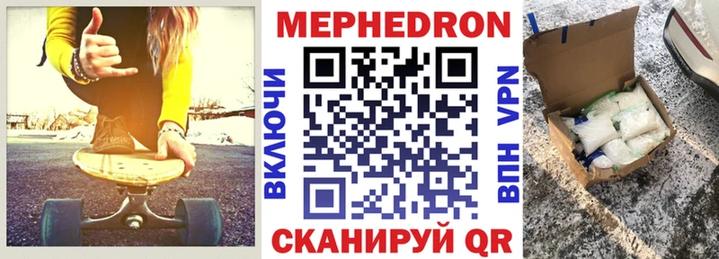 Меф мяу мяу мука Белинский