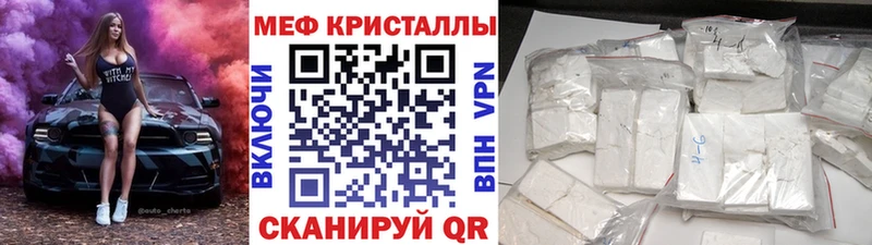 Меф мяу мяу  Белинский 