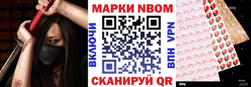 Марки 25I-NBOMe 1,5мг  даркнет сайт  Белинский 
